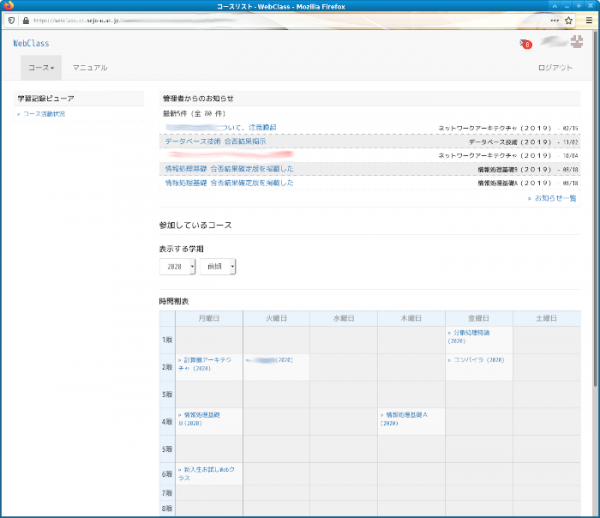 中央学院 Webclass _ 中央大学 Webclass : CGUポータル – RUOR